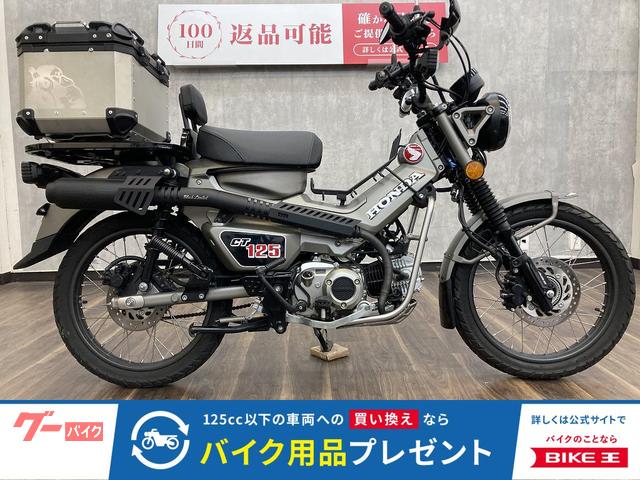 ＣＴ１２５ハンターカブ　２０２３年モデル　限定２６０本モリワキモンスターマフラー・リアボック装備