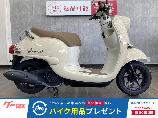 ビーノ　２０２２年モデル　２０２１年モデル　アイドリングストップ標準搭載