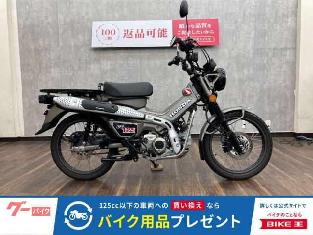 ＣＴ１２５ハンターカブ　２０２３年モデル　イモビアラーム　シガーソケット装備！