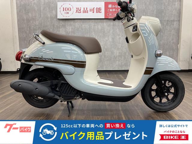 ビーノ　２０２４年モデル　アイドリングストップ標準搭載