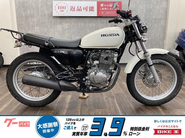 CB223S リアキャリア エンジンガード装備 フェンダーレスカスタム