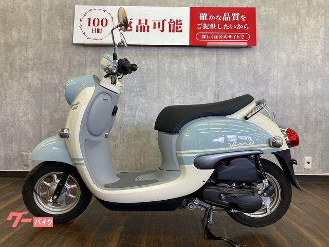 ヤマハ ビーノ 2021年モデル｜バイク王 浜松店第2ショールーム