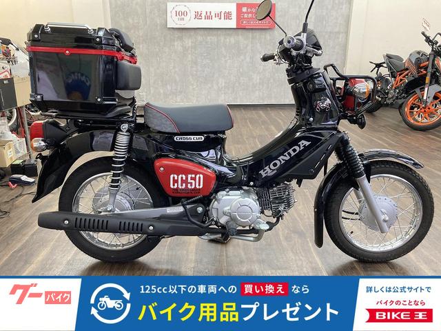 ホンダ クロスカブ50 くまモンバージョン 2022年モデル シフト