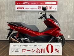 ホンダ　ＰＣＸ１５０　２０１８年モデル　ヨシムラマフラー装備