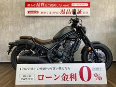 ホンダ　レブル２５０　Ｓエディション　エンジンガード　サドルバッグサポート付き　純正ビキニカウル保管あり