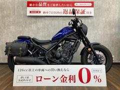 ホンダ　レブル２５０　Ｓエディション　サドルバッグ　ＵＳＢ電源付き