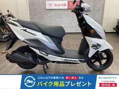 スズキ　アヴェニス１２５