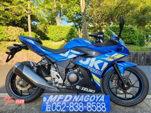 ＧＳＸ２５０Ｒ　２５０ｃｃスポーツ　フルカウル　ＧＰカラー　マルチバー付