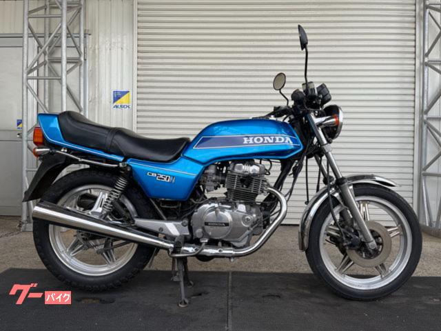 ホンダ CB250N 青 逆車 AUS005－6－0C82．｜白石商事
