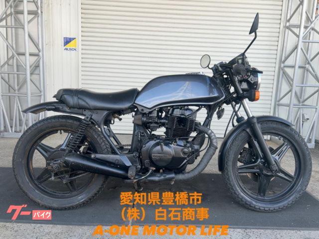 ホンダ CB250N 黒．カフェ仕様 AUS004－9－C72