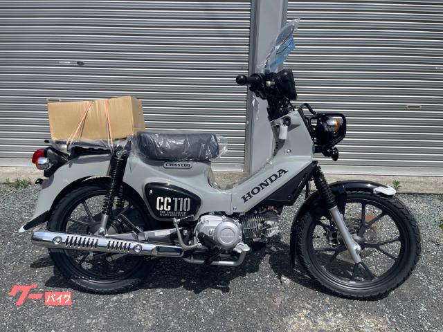 クロスカブ１１０