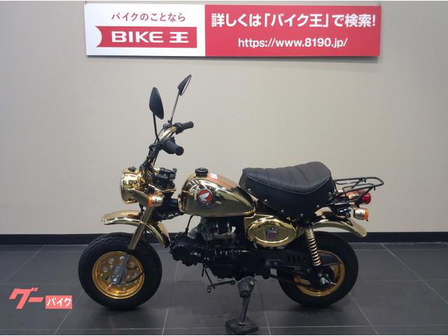 車両情報 ホンダ モンキー バイク王 名古屋守山店 中古バイク 新車バイク探しはバイクブロス