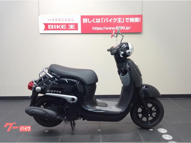 車両情報 ホンダ ジョルノ バイク王 名古屋守山店 中古バイク 新車バイク探しはバイクブロス