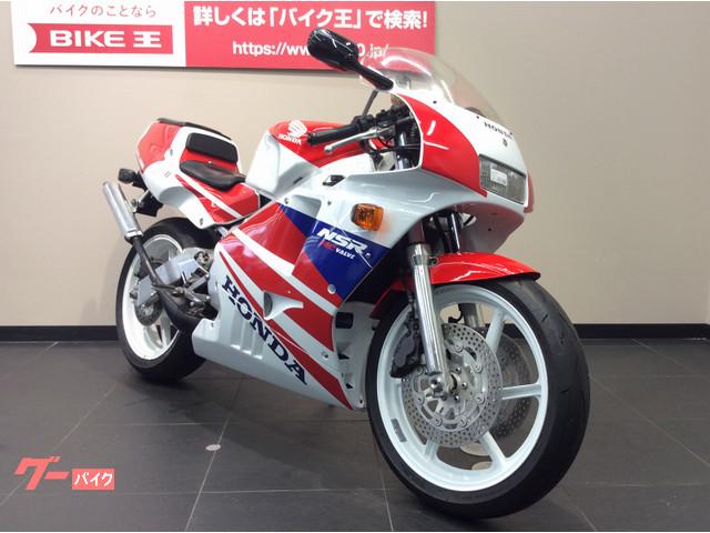 車両情報 ホンダ Nsr250r バイク王 名古屋守山店 中古バイク 新車バイク探しはバイクブロス