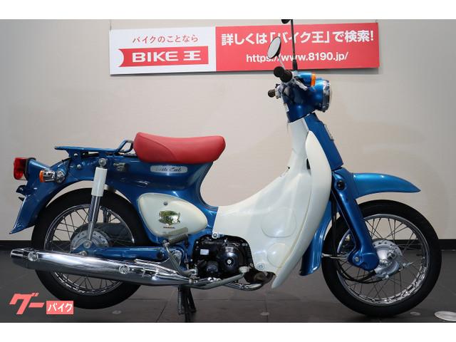 車両情報 ホンダ リトルカブ バイク王 名古屋守山店 中古バイク 新車バイク探しはバイクブロス