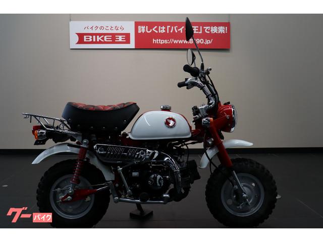 ホンダ モンキー ５０周年アニバーサリーモデル バイク王 名古屋守山店 新車 中古バイクなら グーバイク