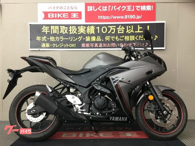 ヤマハ ｙｚｆ ｒ３ メットホルダー付き ２０１６年モデル バイク王 京都伏見店 新車 中古バイクなら グーバイク