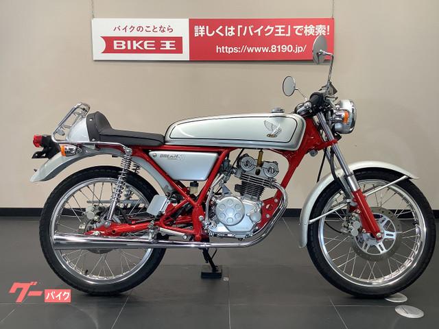 ドリーム５０ ホンダ のプラグ交換に関するバイク作業実績一覧 バイクの整備 メンテナンス 修理なら グーバイク