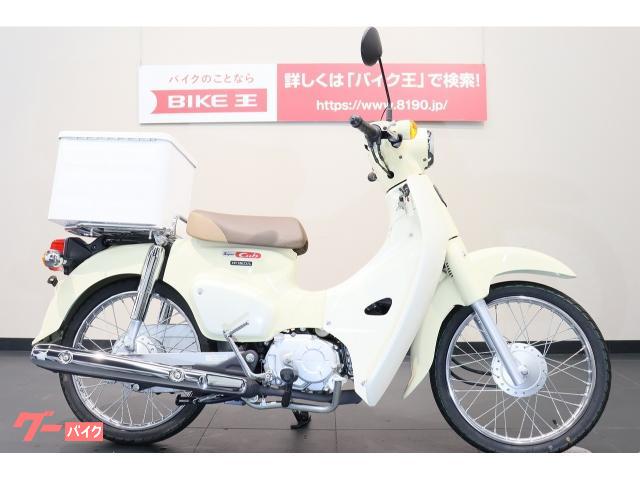 車両情報 ホンダ スーパーカブ50 バイク王 名古屋守山店 中古バイク 新車バイク探しはバイクブロス