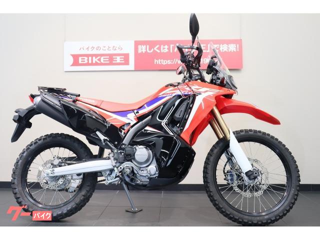 ホンダ ｃｒｆ２５０ ラリーｌｄ ２０１９年モデル リアキャリア付き ａｂｓキャンセル付 バイク王 名古屋守山店 新車 中古バイクなら グーバイク