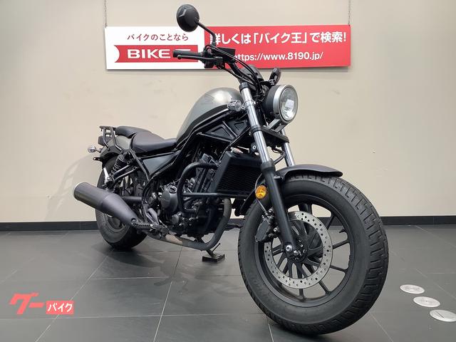 ホンダ レブル２５０ リアキャリア ウインカー、ハンドルカスタム ノーマルパーツ有(愛知県 バイク王 名古屋守山店)の中古バイク・新車バイク |  goo - バイク情報