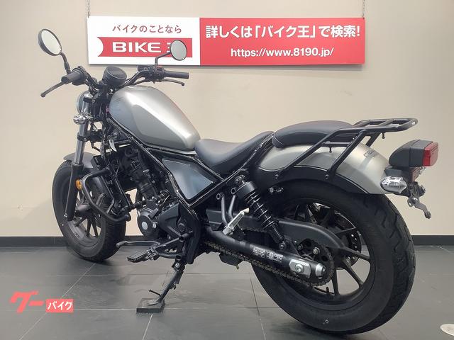 ホンダ レブル２５０ リアキャリア ウインカー、ハンドルカスタム ノーマルパーツ有(愛知県 バイク王 名古屋守山店)の中古バイク・新車バイク |  goo - バイク情報