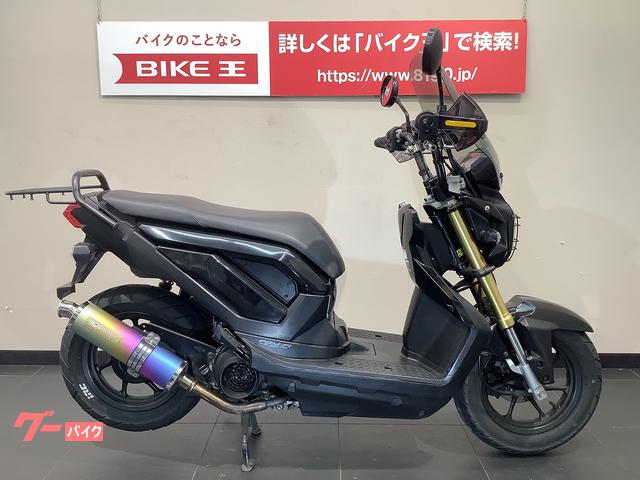 ズーマー ZEROマフラー 希少 チャンバーマフラー DIO ズーマー ZERO