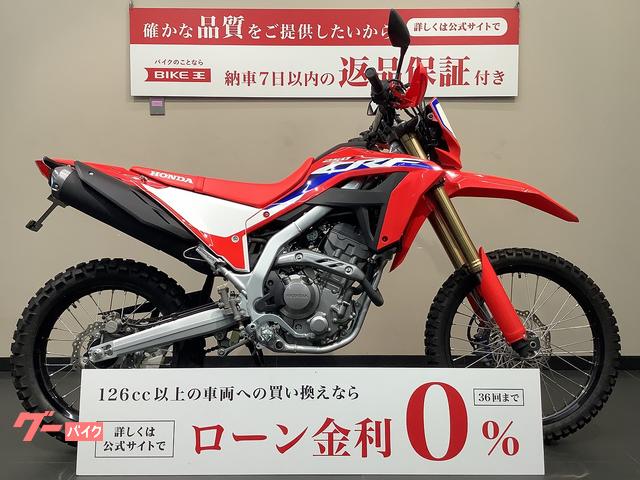 ＣＲＦ２５０Ｌ　純正ナックルガード付き　フェンダーレス