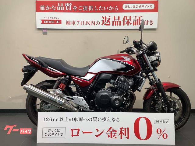 ＣＢ４００Ｓｕｐｅｒ　Ｆｏｕｒ　ＶＴＥＣ　Ｒｅｖｏ　エンジンガード付き