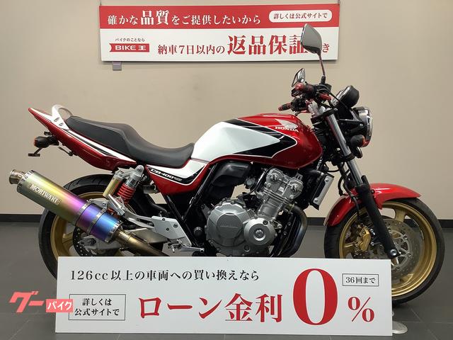 ＣＢ４００Ｓｕｐｅｒ　Ｆｏｕｒ　ＶＴＥＣ　Ｒｅｖｏ　モリワキマフラー