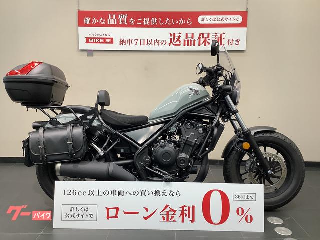 ホンダ レブル５００ バックレスト／リアボックスト／サイドバッグ付き｜バイク王 名古屋守山店｜新車・中古バイクなら【グーバイク】