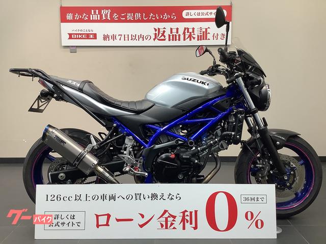 ＳＶ６５０　ＡＢＳ　ＷＲ’Ｓサイレンサー　ＡＲＡＳＨＩステップ