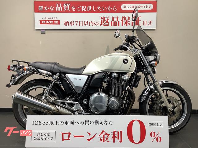 ＣＢ１１００　２０２１０年モデル　メーターバイザー・リアキャリア