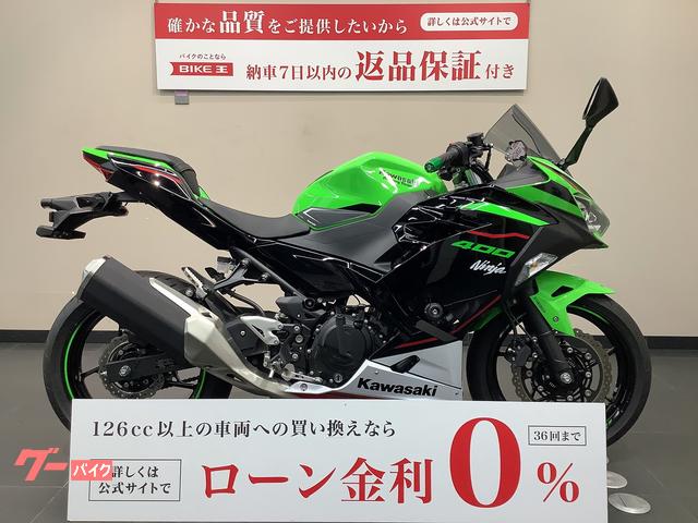 Ｎｉｎｊａ　４００　スライダー　マルチバー装備