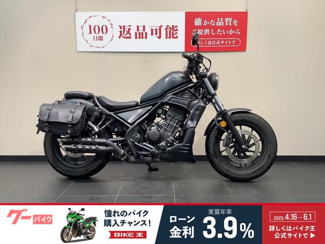 レブル２５０　ＡＢＳ　ディアブロカウル