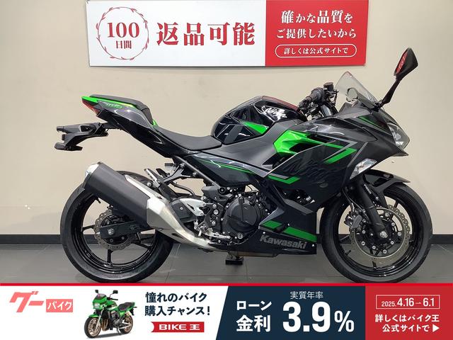 Ｎｉｎｊａ　４００