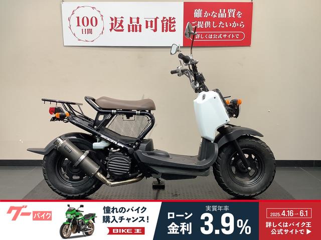 ズーマー