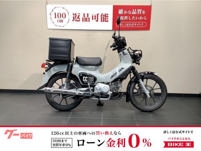 クロスカブ１１０