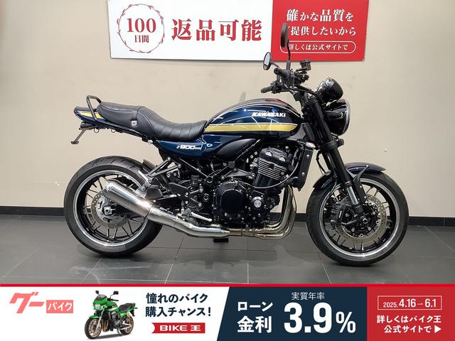 Ｚ９００ＲＳ