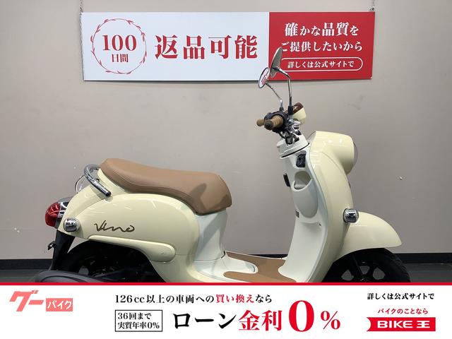 ビーノ　２０２１年モデル　バージンベージュカラー