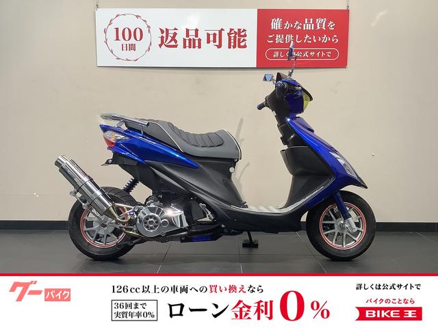 アドレスＶ１２５Ｓ　カスタム多数
