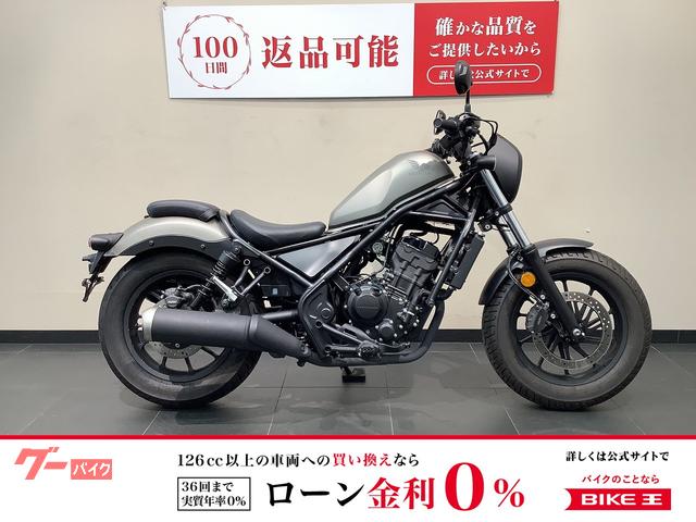 レブル２５０　ＵＳＢ　サドルバッグ付き　ワンオーナー車　２０２０年モデル