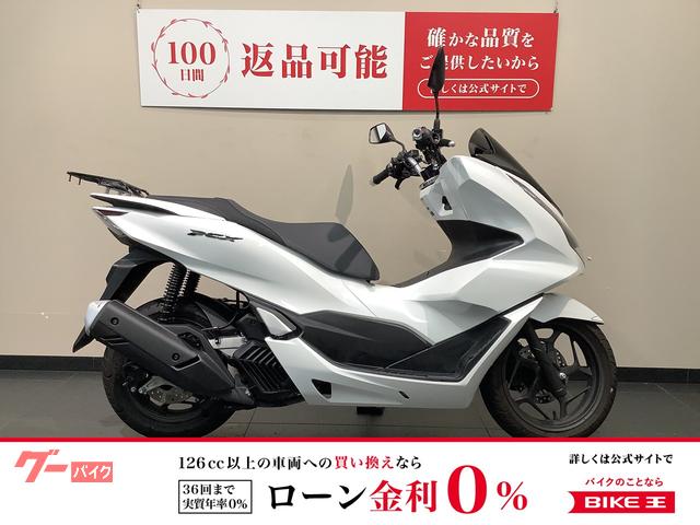 ＰＣＸ　２０２３年モデル　キジマリアキャリア