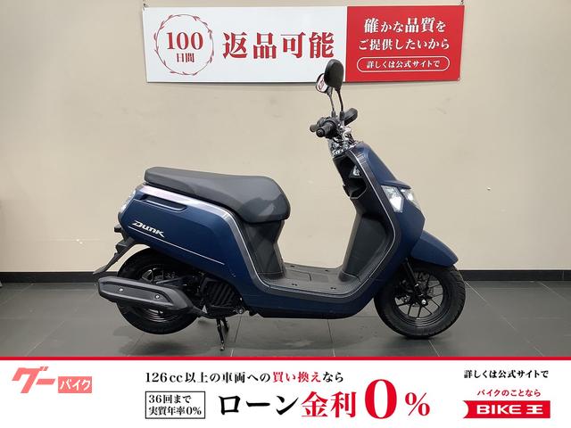 ダンク