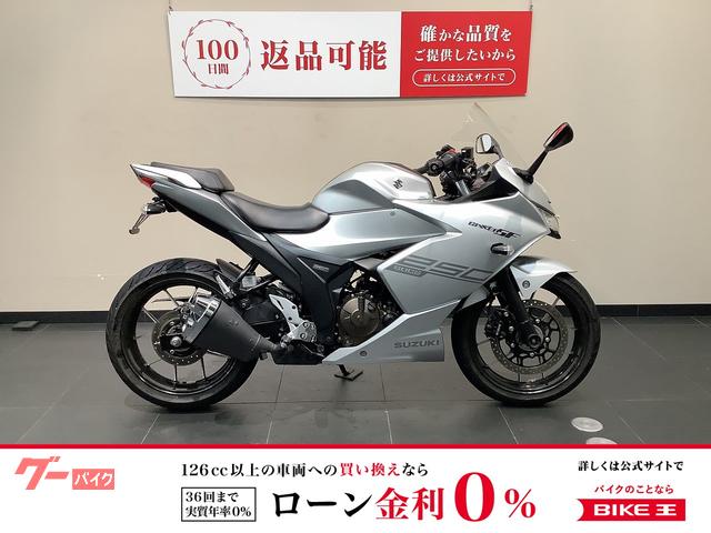 ＧＩＸＸＥＲ　ＳＦ　２５０