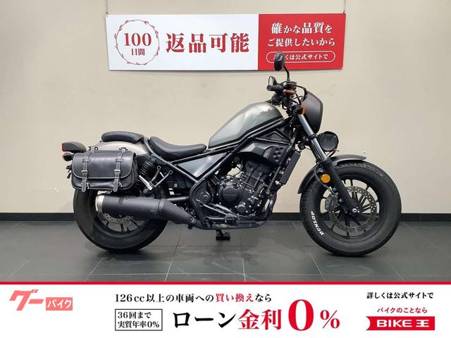 レブル２５０