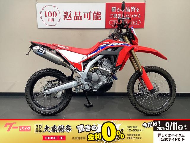 ＣＲＦ２５０Ｌ