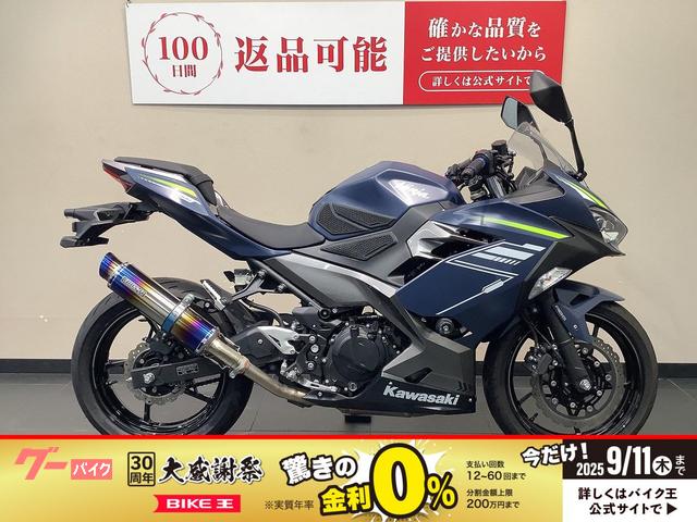 Ｎｉｎｊａ　４００