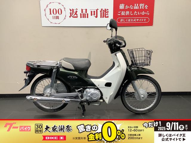 スーパーカブ５０