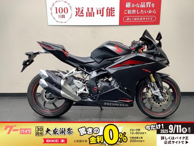 ＣＢＲ２５０ＲＲ　ＡＢＳ　スクリーン／マルチバー
